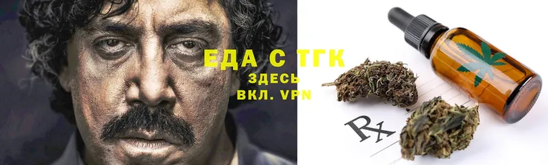 Еда ТГК марихуана  сколько стоит  Кирс 