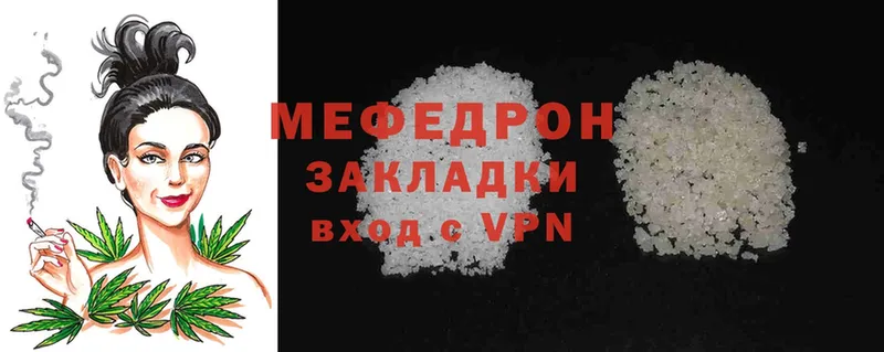 ссылка на мегу ONION  Кирс  Мефедрон VHQ  дарнет шоп 